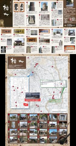 梧竹マップ完成記念史跡探訪会の画像