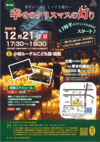 幸せのクリスマスの灯りの画像