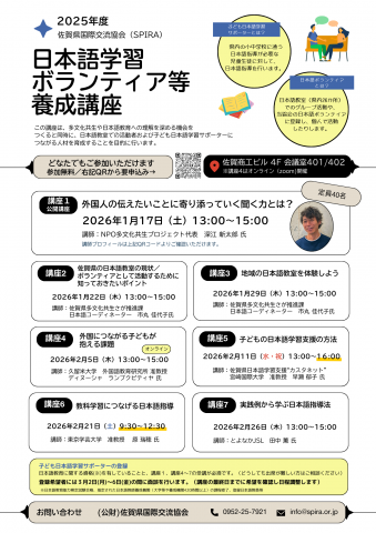 日本語学習ボランティア等養成講座の画像