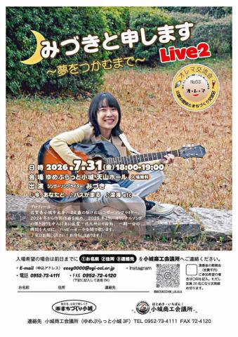 みづきと申します〜夢をつかむまで〜の画像