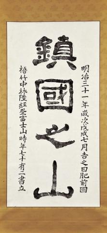 拓本教室の画像