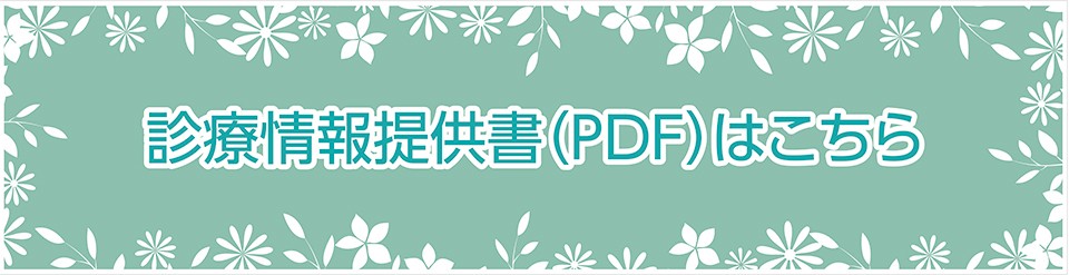 診療情報提供書（心リハ）