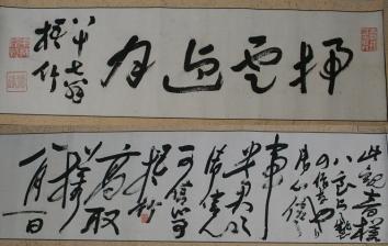 中林梧竹筆書及び高取伊好宛書簡
