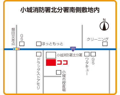 小城消防署北分署南側敷地内