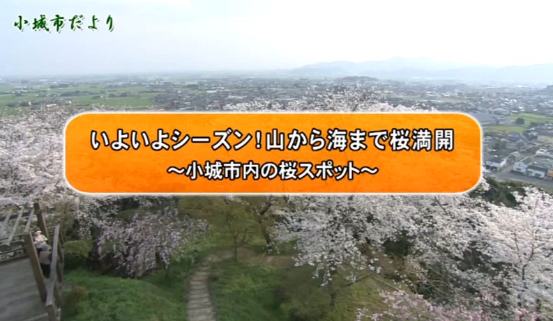 小城市だより平成27年3月号