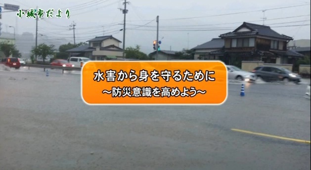 小城市だより平成27年6月号