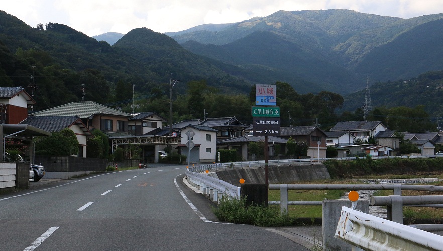 江里山観音の看板