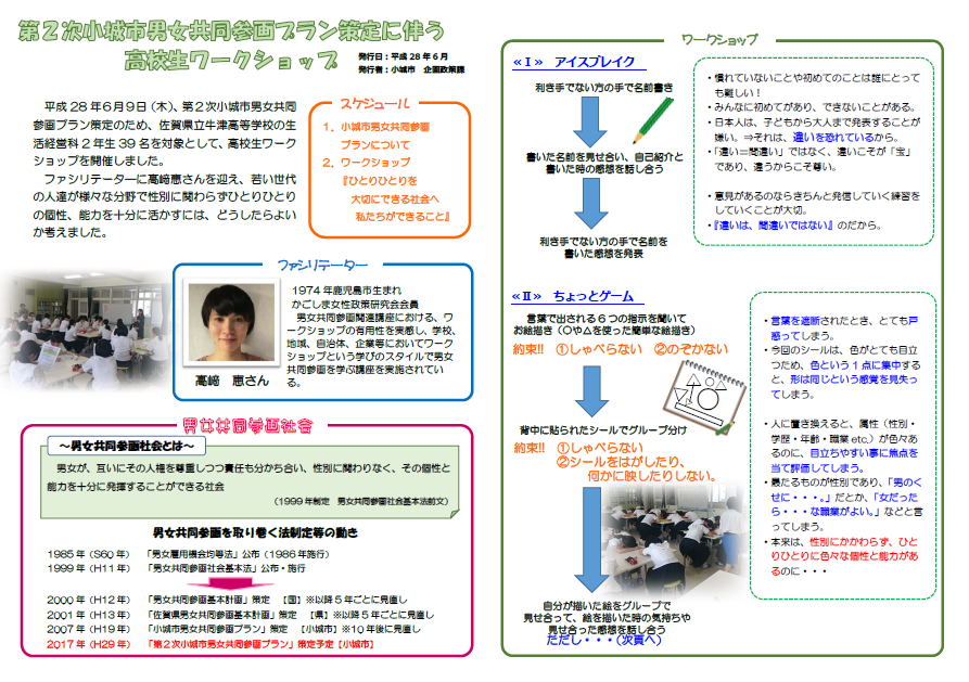 koukouseiWS