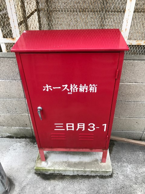 消火用ホースBOX