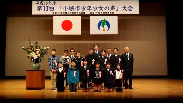 小城市少年少女の声大会での記念撮影