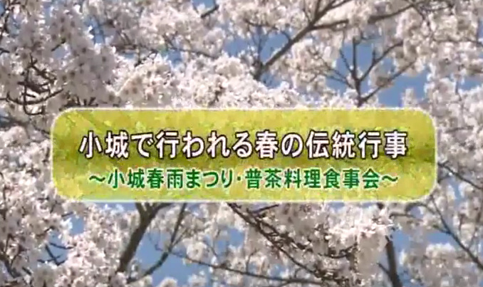 小城市だより3月号サムネイル