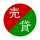 空き家_売却賃貸