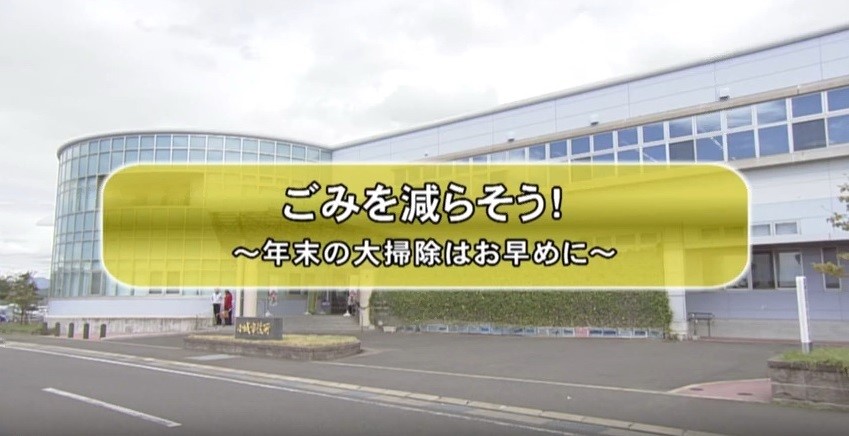 小城市だより平成30年12月号