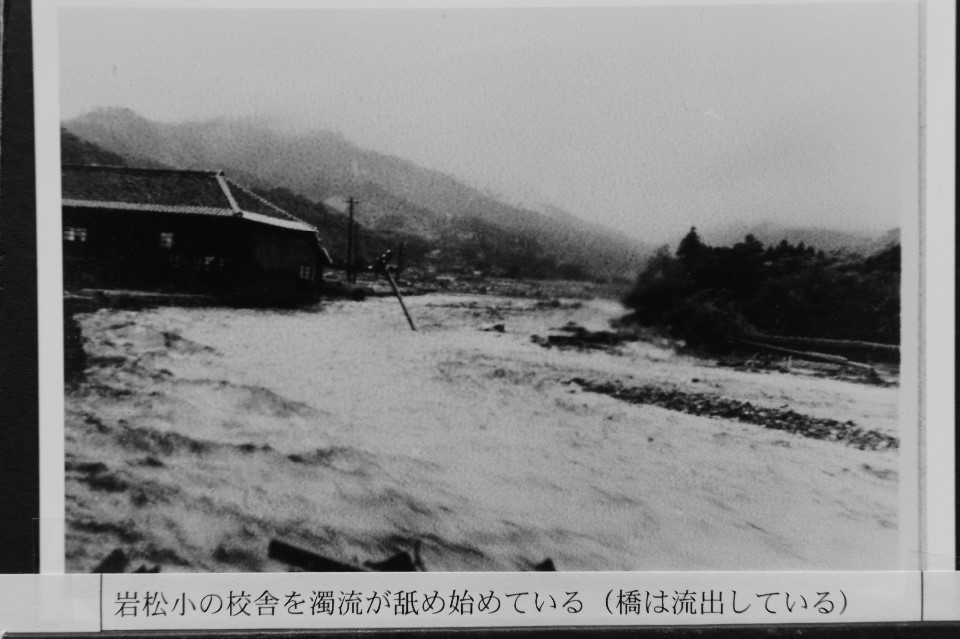 岩松小の校舎を濁流が舐め始めている（橋は流出している）