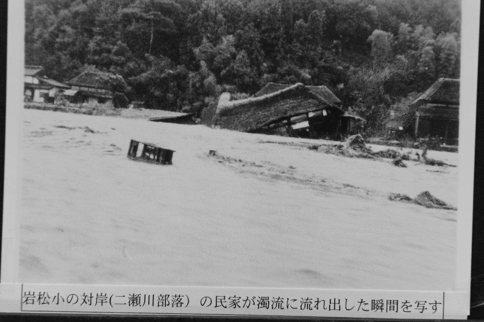 岩松小の対岸（二瀬川部落）の民家が濁流に流れ出した瞬間を写す