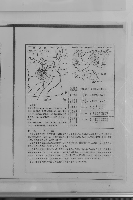 1949（昭和24）年8月16日の天気図