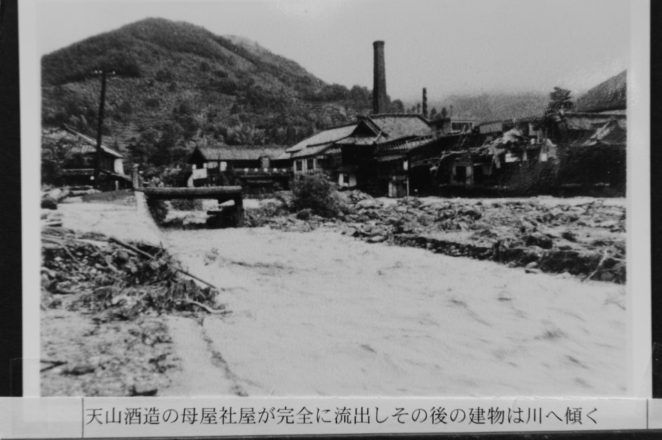 天山酒造の母屋社屋が完全に流出しその後の建物は川へ傾く