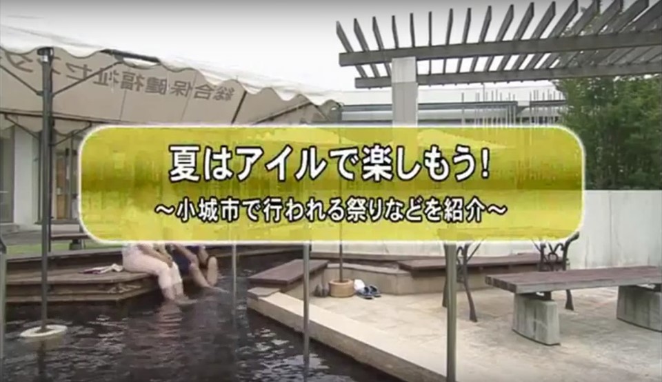 小城市だより平成29年7月号