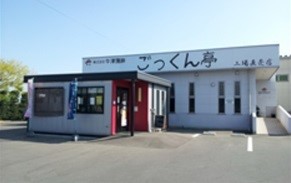牛津蒲鉾ごっくん亭 外観写真