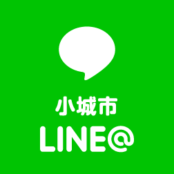 小城市LINE＠