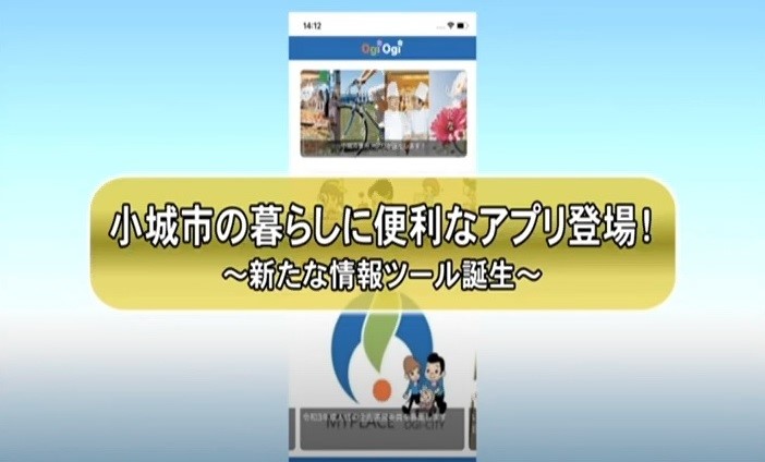 小城市だより令和2年8月号 