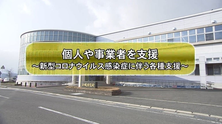 小城市だより令和2年12月号