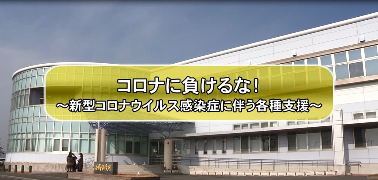 令和3年1月号小城市だより