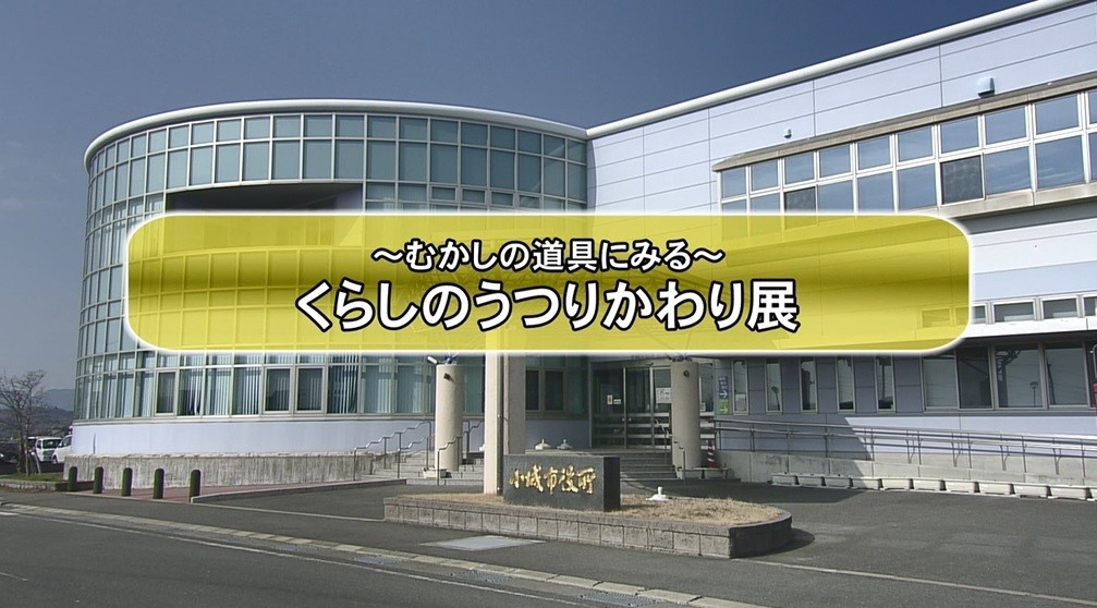 令和3年2月小城市だより