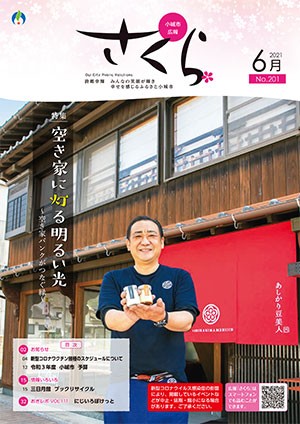 2021年6月表紙
