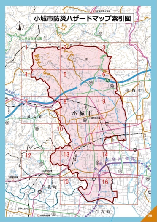 小城市防災ハザードマップ索引図