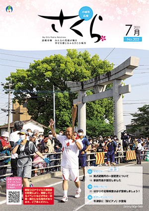 2021年7月表紙