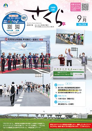 2021年9月表紙