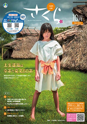 2021年10月表紙