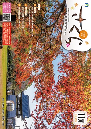 2021年11月表紙