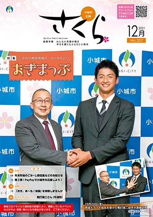 2021年12月表紙