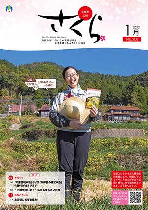 2021年12月表紙
