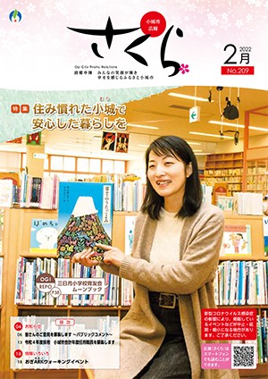2022年2月表紙