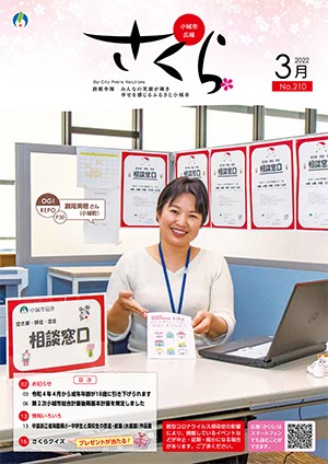 2022年3月表紙