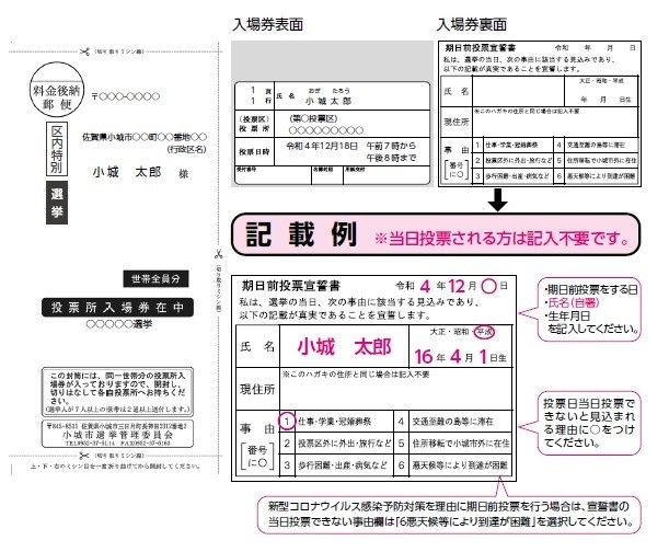 入場券見本