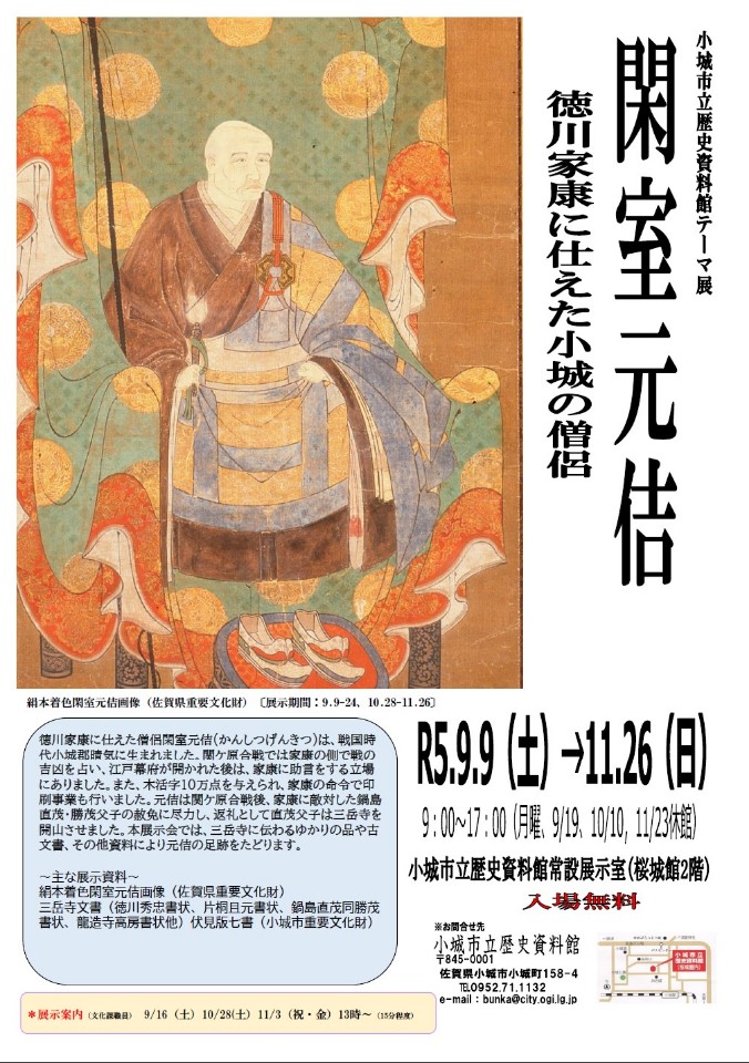 閑室