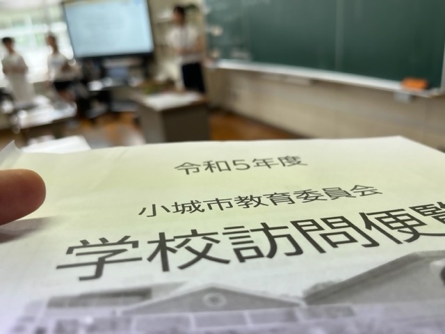 学校訪問便覧写真