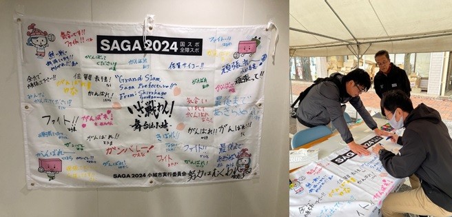 国スポ（横断幕）