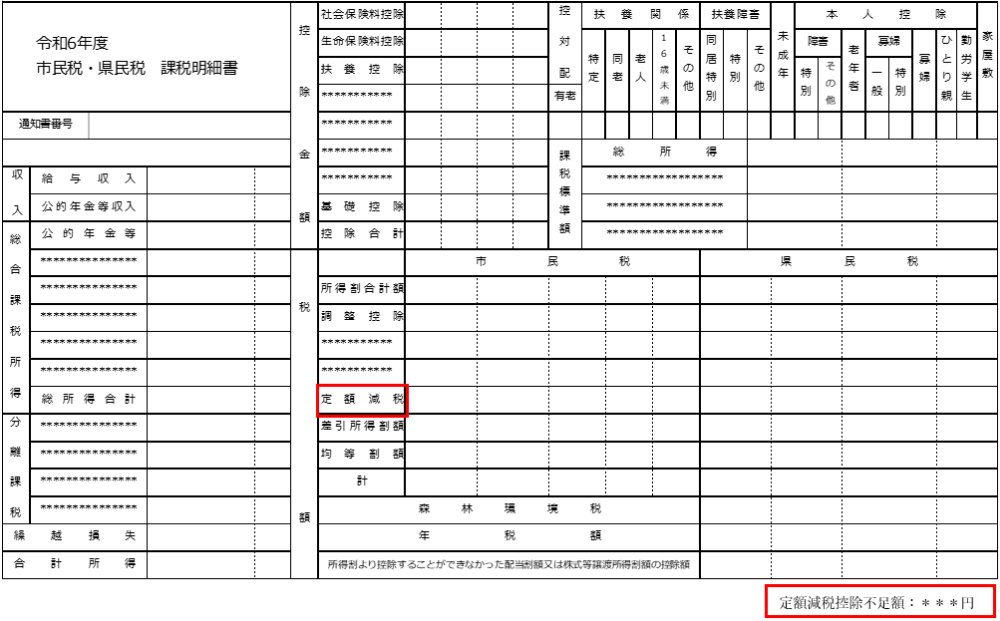 年金徴収イメージ