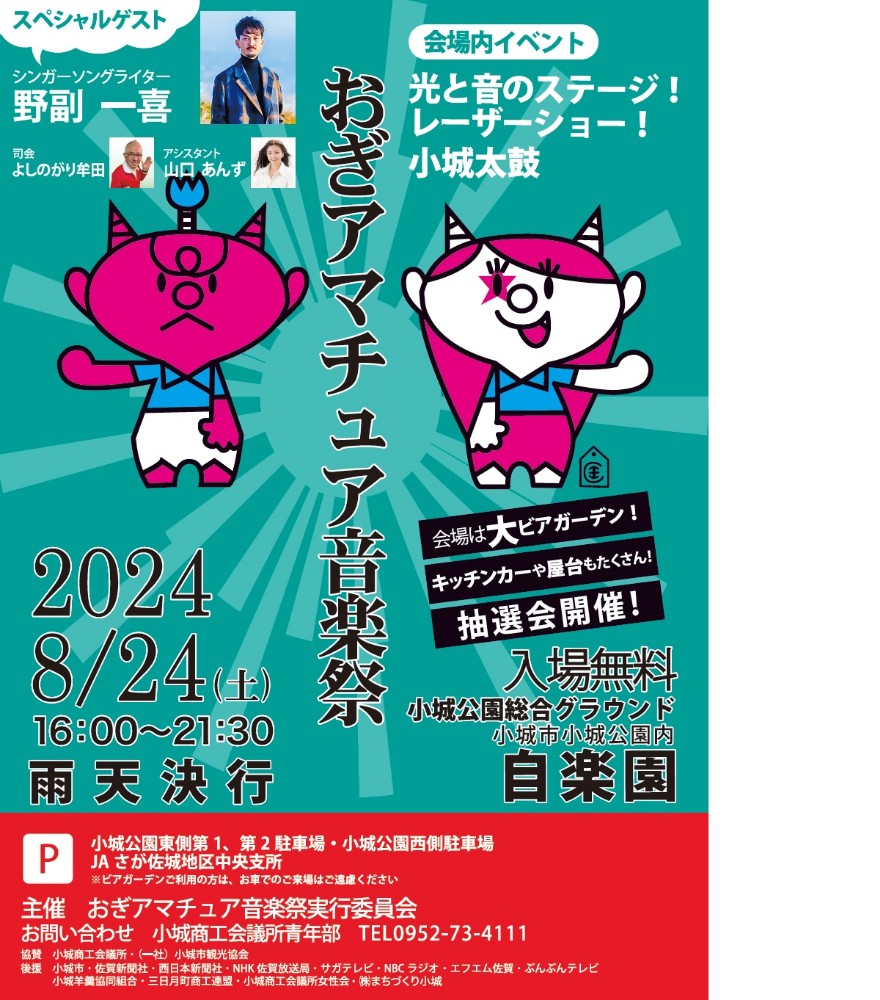 ポスター