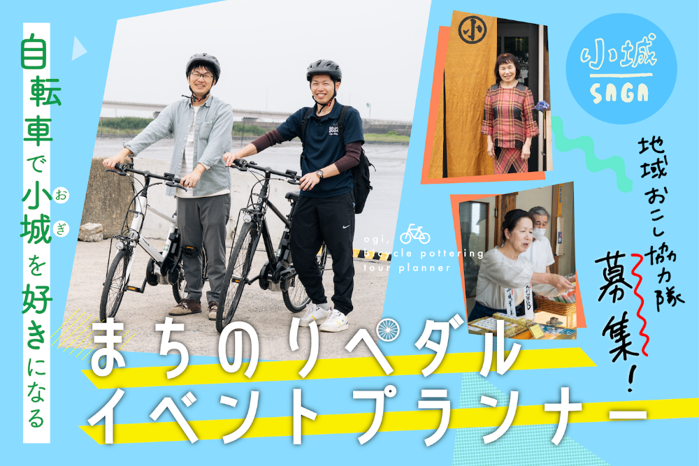 募集画像