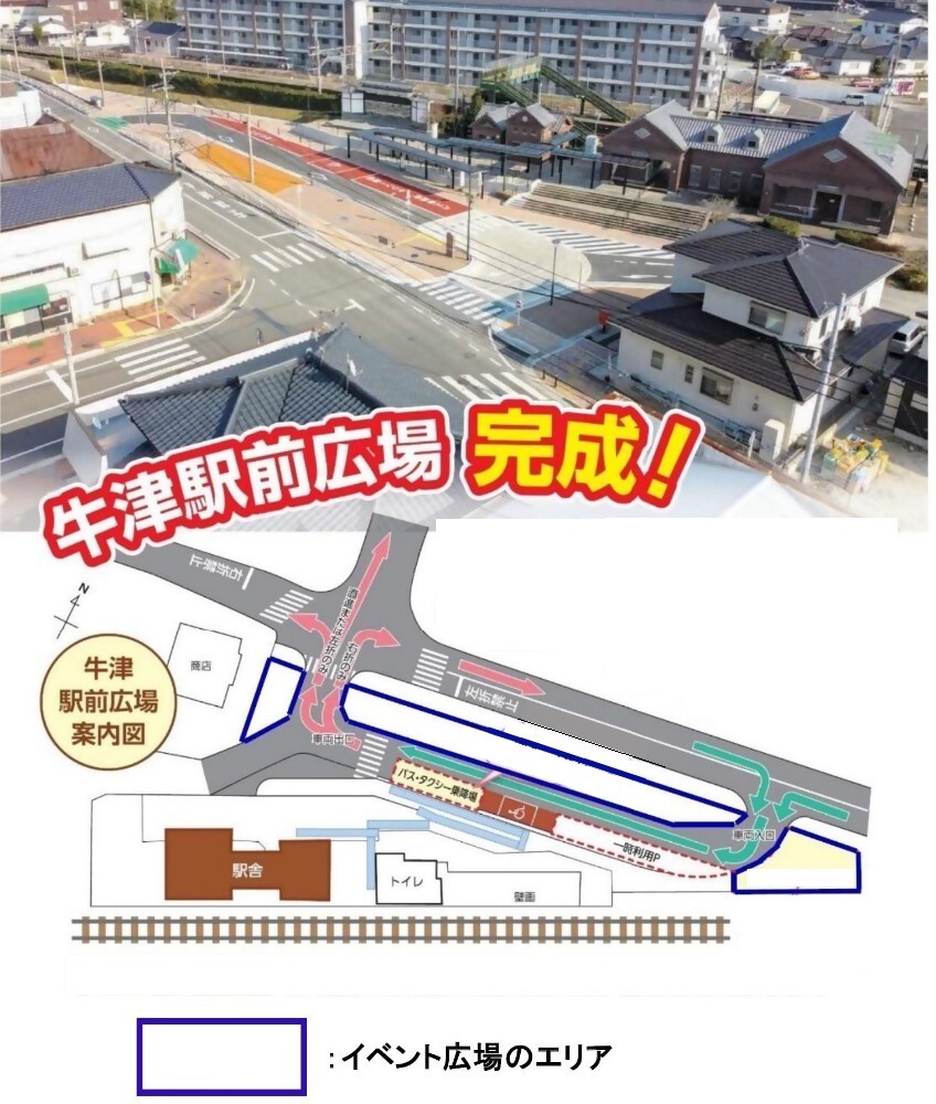 イベント広場のエリア