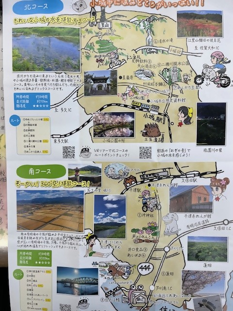 2024.1.6小城式サイクルツーリズム出発式