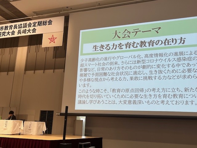 2024年5月9日 大会テーマ