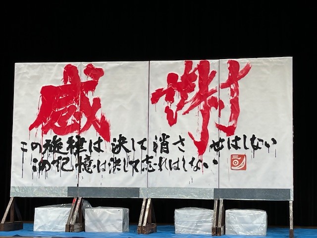 2024.2.4「第29回高田安馬博士をたたえる会」（ドゥイング三日月）