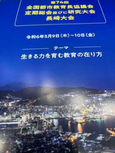 2024年5月9日 大会冊子